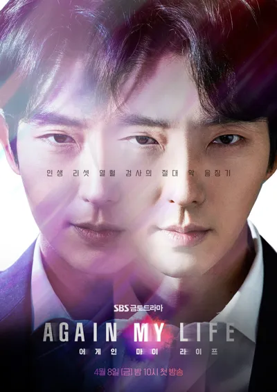 Póster de Again My Life
