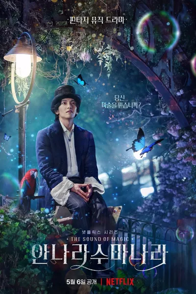 Plakat: The Sound of Magic