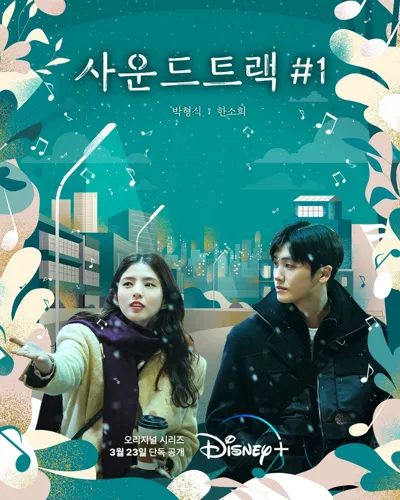 Poster von Soundtrack #1