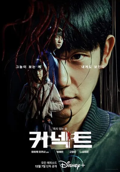 Plakat: Connect