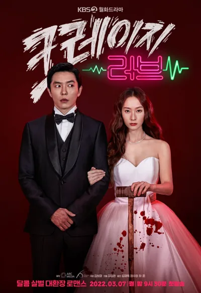 Poster von Crazy Love