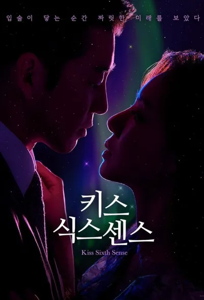 Kiss Sixth Sense poster