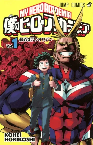 My Hero Academia poster