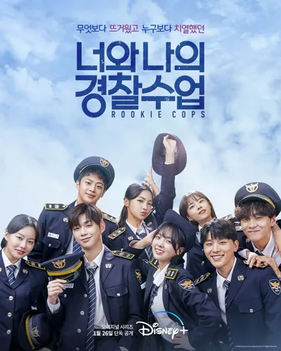 Poster von Rookie Cops