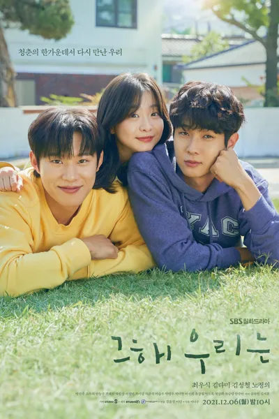Our Beloved Summer poster