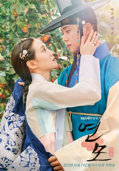The King's Affection poster