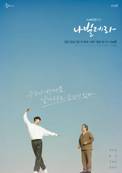 Navillera poster