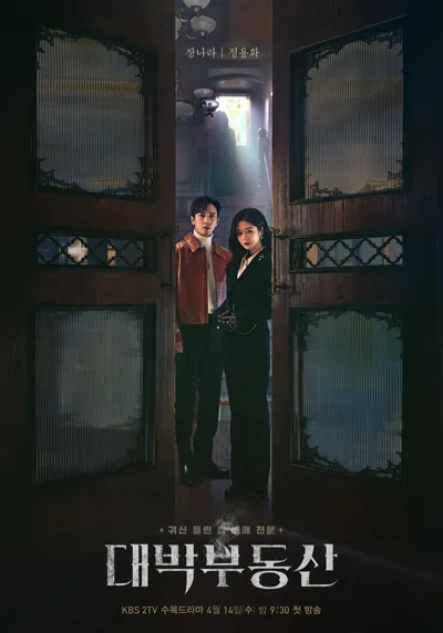 Affiche de Sell Your Haunted House