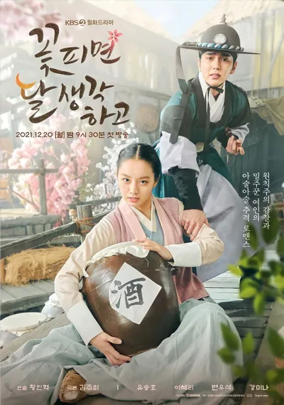 Affiche de When Flowers Bloom, I Think of the Moon