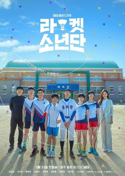 Póster de Racket Boys