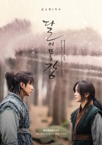 Plakat: River Where the Moon Rises