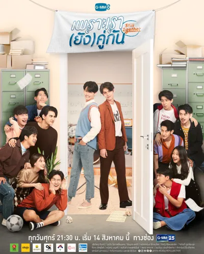 2gether: The Series poster
