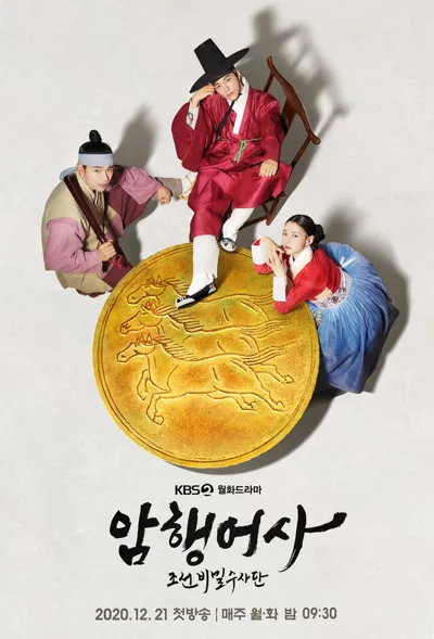 Royal Secret Agent poster