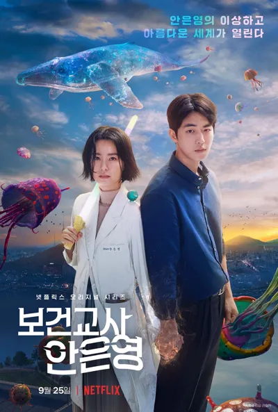 Affiche de The School Nurse Files