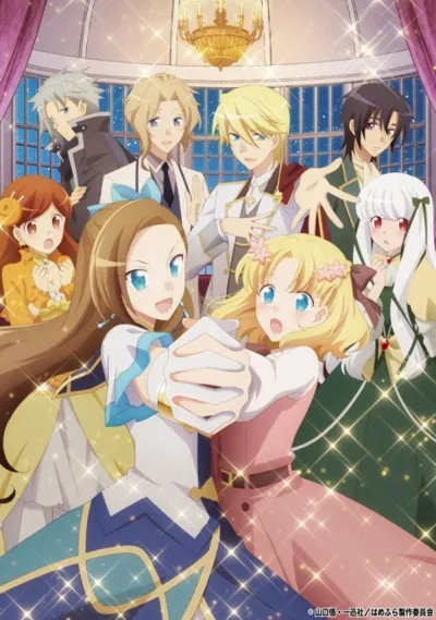 Poster von My Next Life as a Villainess: All Routes Lead to Doom!