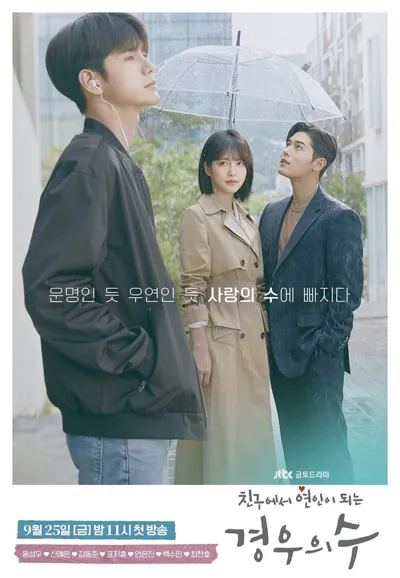 Poster von More Than Friends