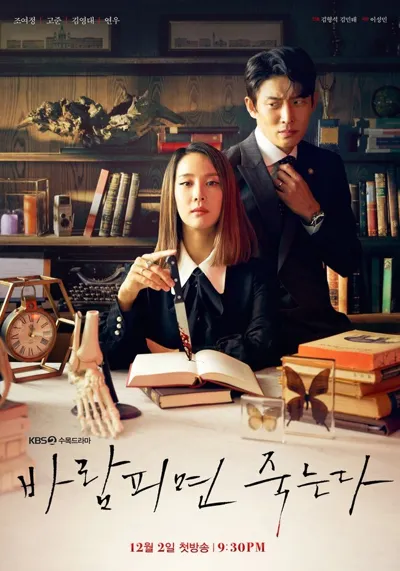 Póster de Cheat on Me, if You Can