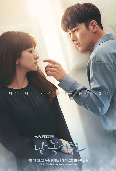 Plakat: Melting Me Softly