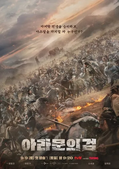 Plakat: Arthdal Chronicles