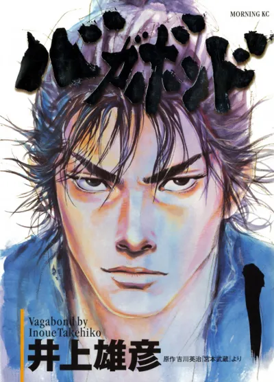 Vagabond poster
