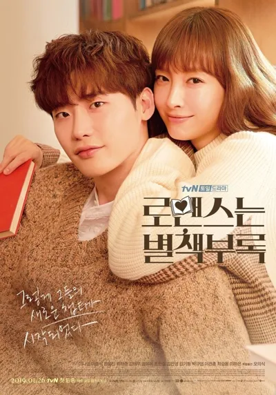 Romance Is a Bonus Book poster