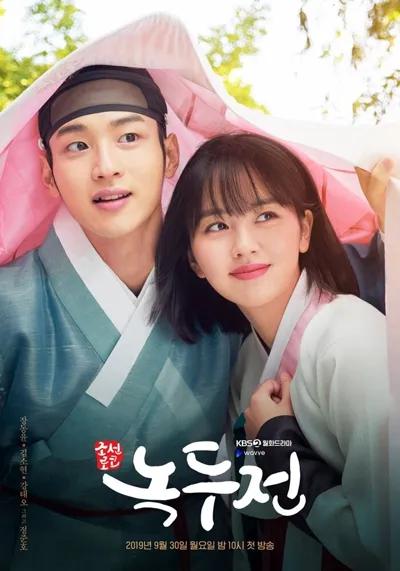 Affiche de The Tale of Nokdu