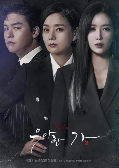 Poster von Graceful Family