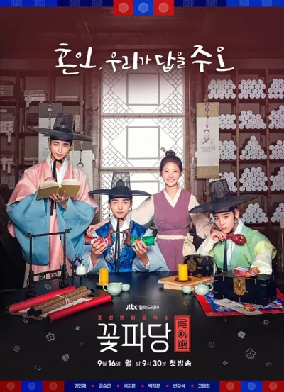 Poster von Flower Crew: Joseon Marriage Agency