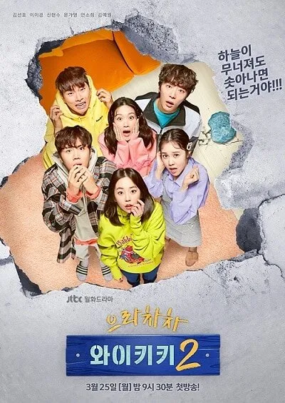 Poster von Welcome to Waikiki