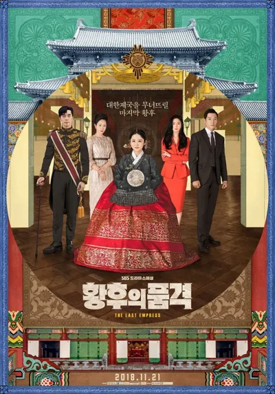 Plakat: The Last Empress
