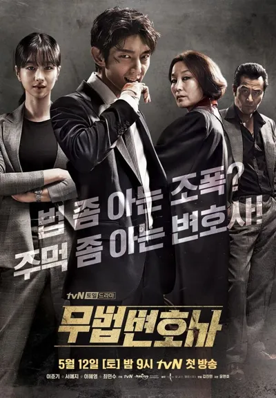 Póster de Lawless Lawyer