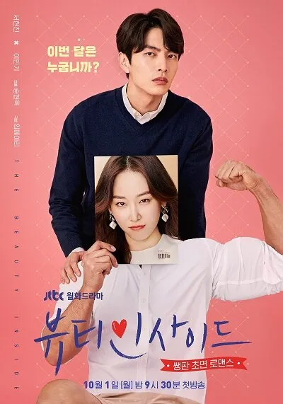 Poster von The Beauty Inside