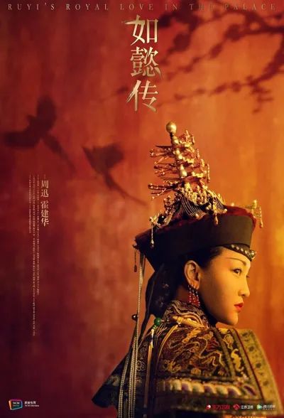 Póster de Ruyi's Royal Love in the Palace