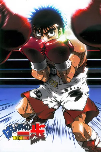 Plakat: Hajime no Ippo: The Fighting!