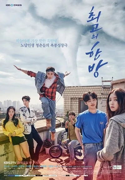 Póster de Hit the Top