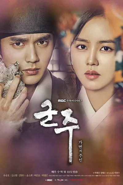 Ruler: Master of the Mask poster