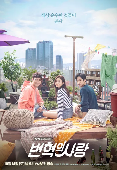 Revolutionary Love poster