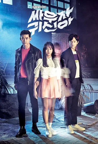 Affiche de Hey Ghost, Let's Fight