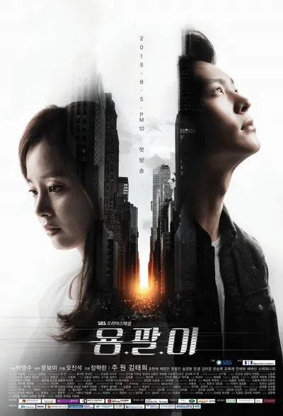 Poster von Yong-pal