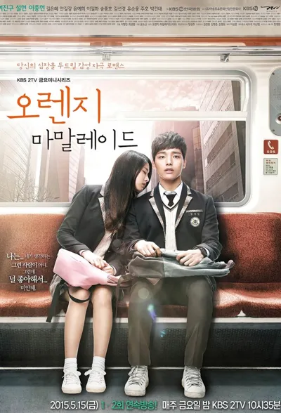 Orange Marmalade poster