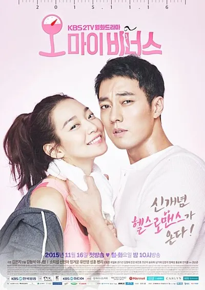 Plakat: Oh My Venus