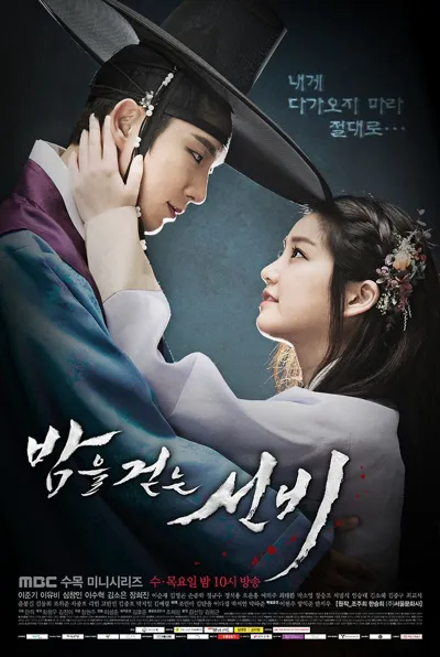 Scholar Who Walks the Night poster