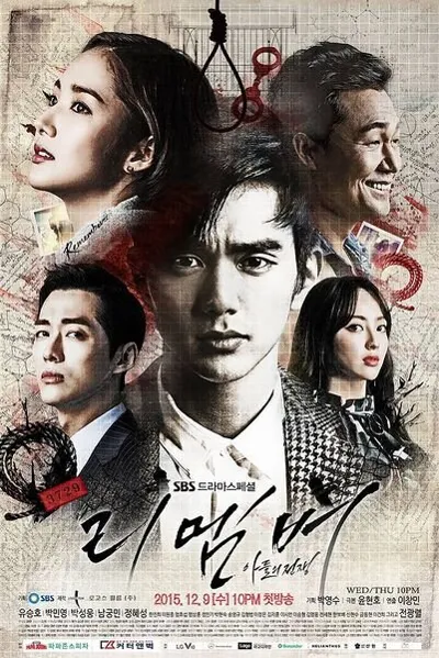 Remember: War of the Son poster