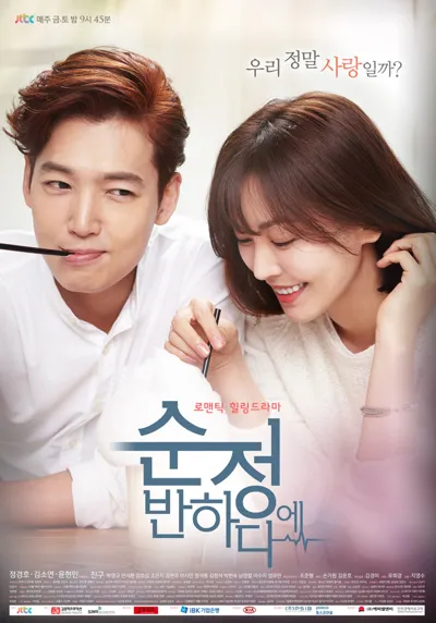 Plakat: Falling for Innocence
