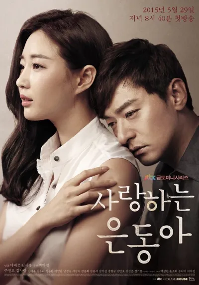 Affiche de Beloved Eun-dong