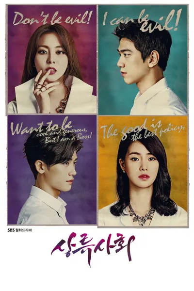 Plakat: High Society