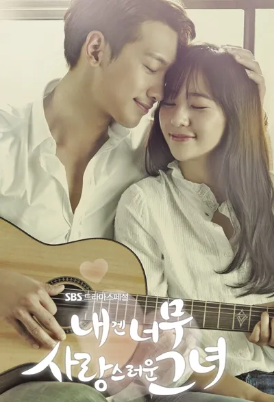 My Lovely Girl poster