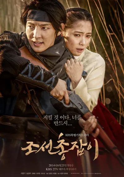 Póster de Gunman in Joseon