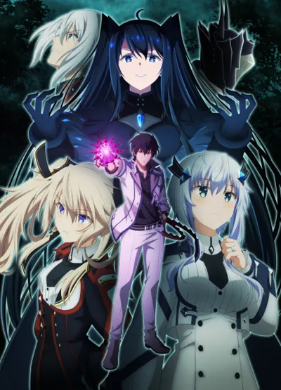 Póster de The Misfit of Demon King Academy Ⅱ: History's Strongest Demon King Reincarnates and Goes to School with His Descendants