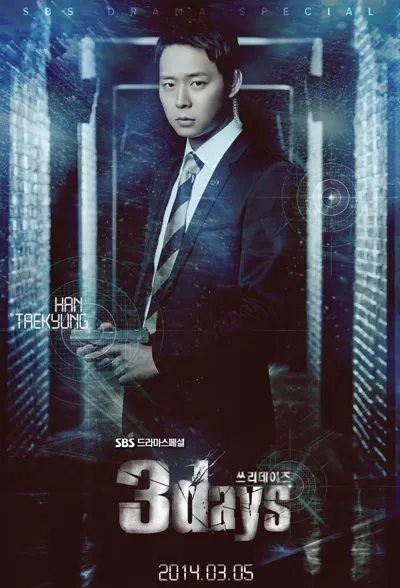 Plakat: Three Days